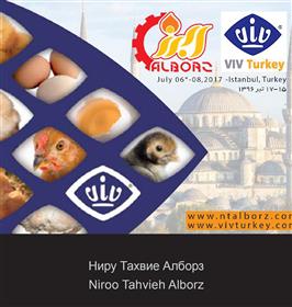 Международная выставка VIV TURKIYE